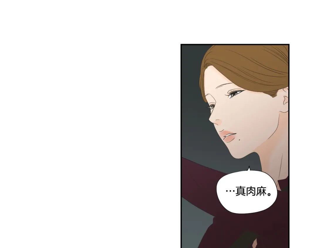 《What Does The Fox Say？》第129话 你这个渣女 第36页