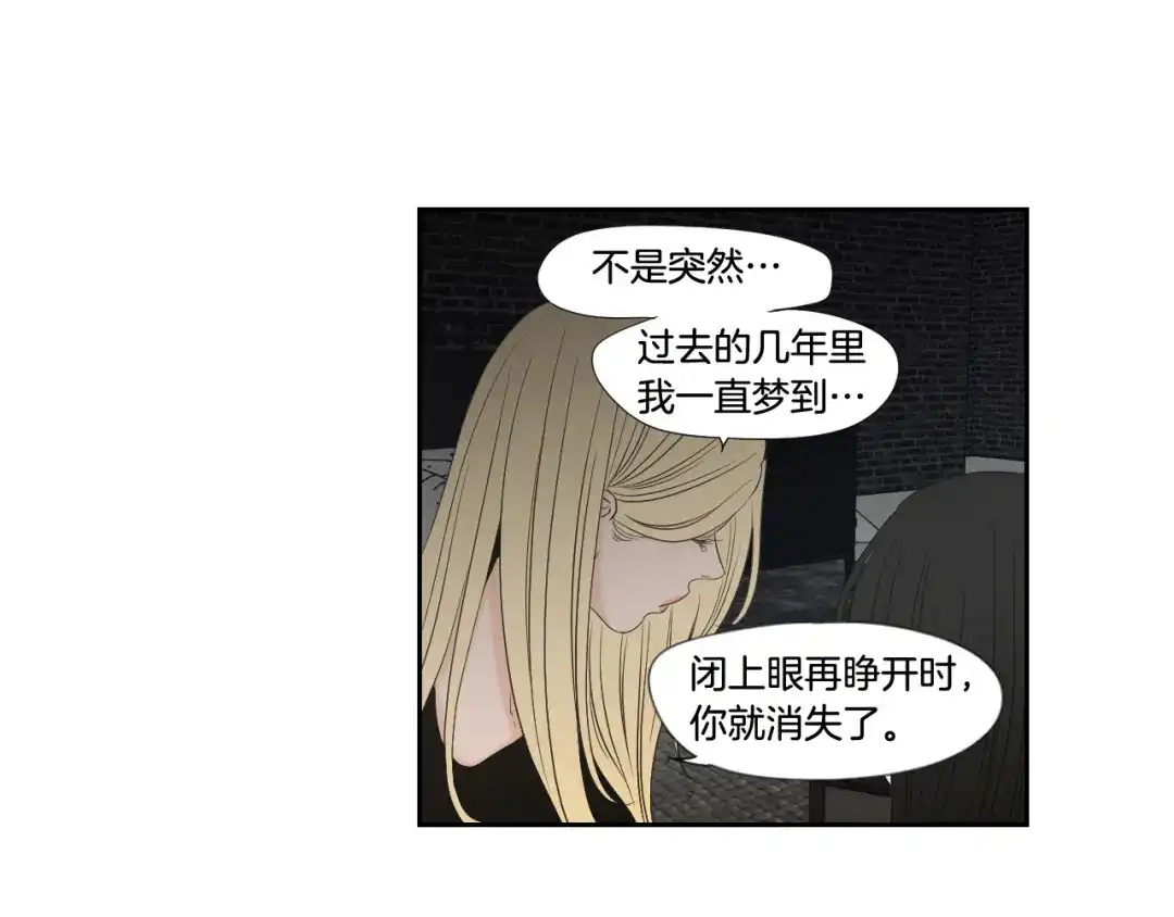 《What Does The Fox Say？》第129话 你这个渣女 第53页