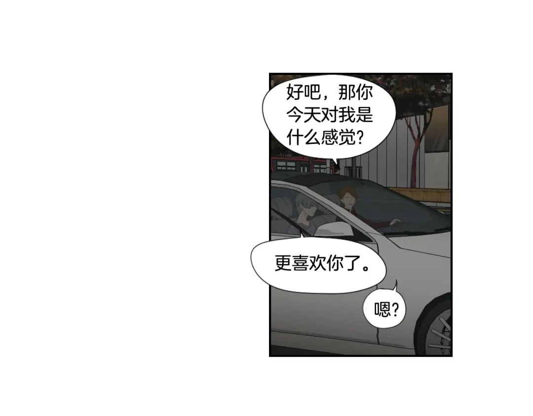 《What Does The Fox Say？》第129话 你这个渣女 第34页