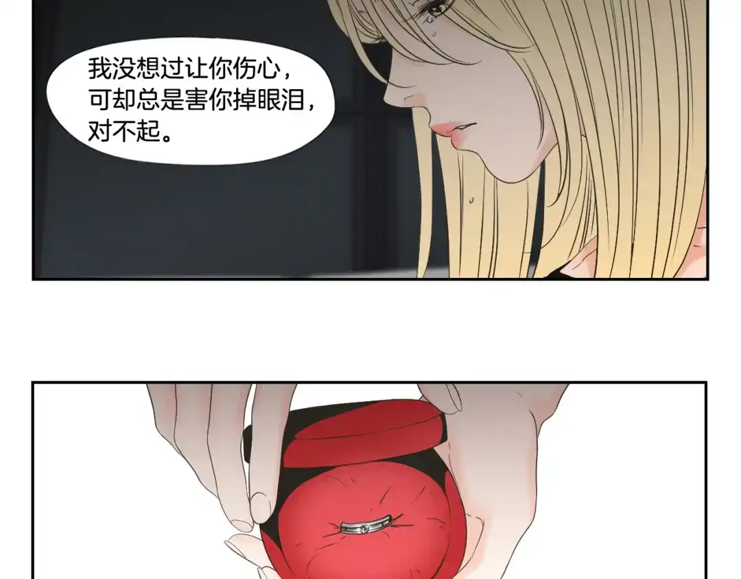 《What Does The Fox Say？》第129话 你这个渣女 第59页
