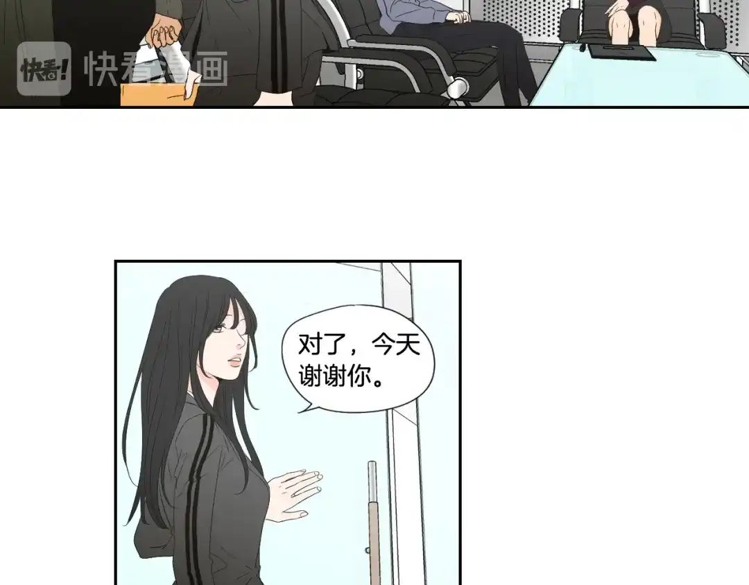 《What Does The Fox Say？》第129话 你这个渣女 第24页