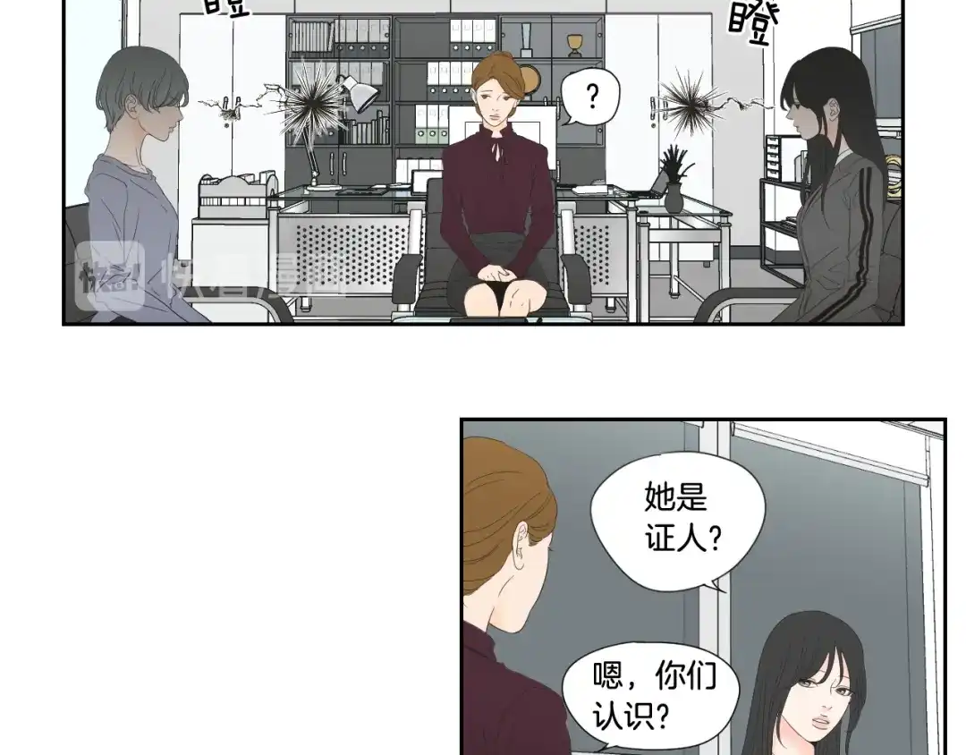《What Does The Fox Say？》第129话 你这个渣女 第6页