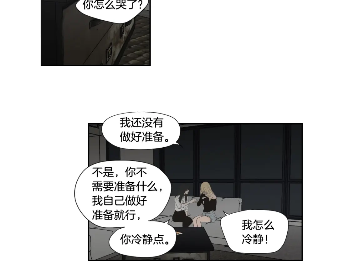 《What Does The Fox Say？》第129话 你这个渣女 第50页