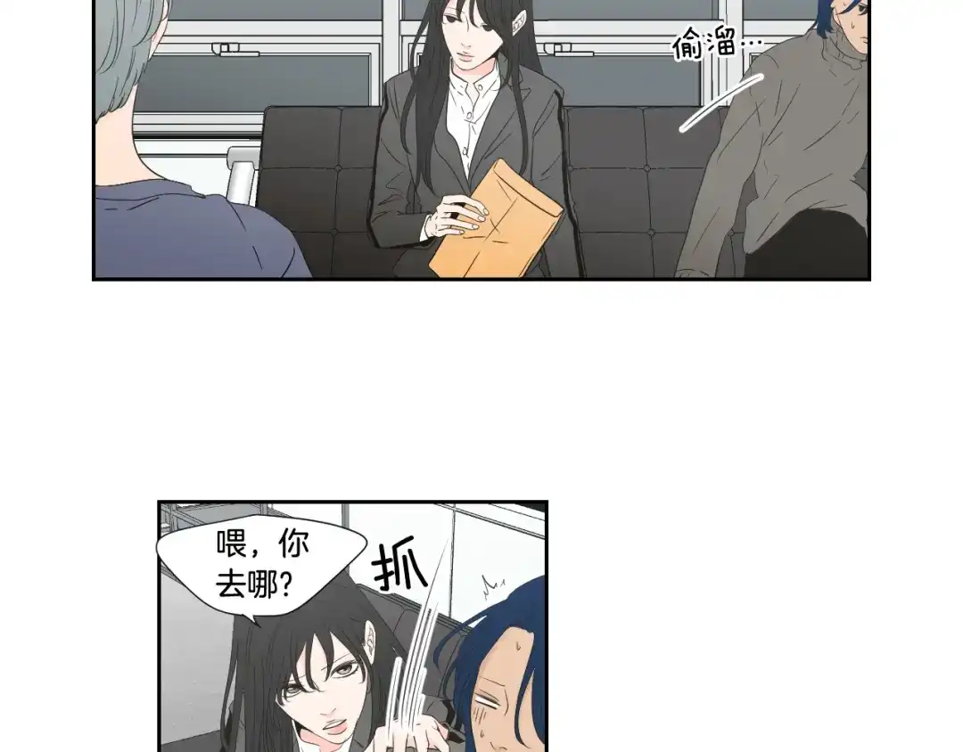 《What Does The Fox Say？》第129话 你这个渣女 第18页