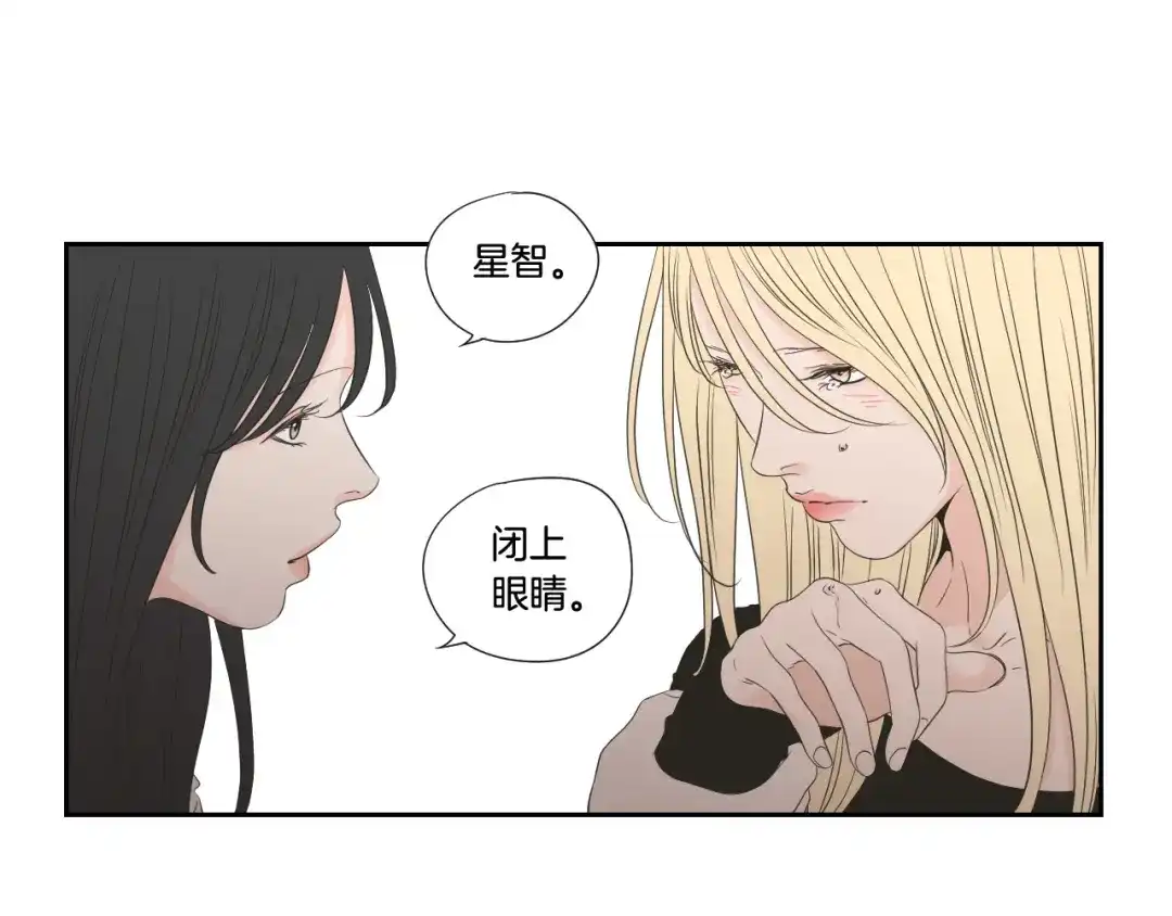 《What Does The Fox Say？》第129话 你这个渣女 第51页