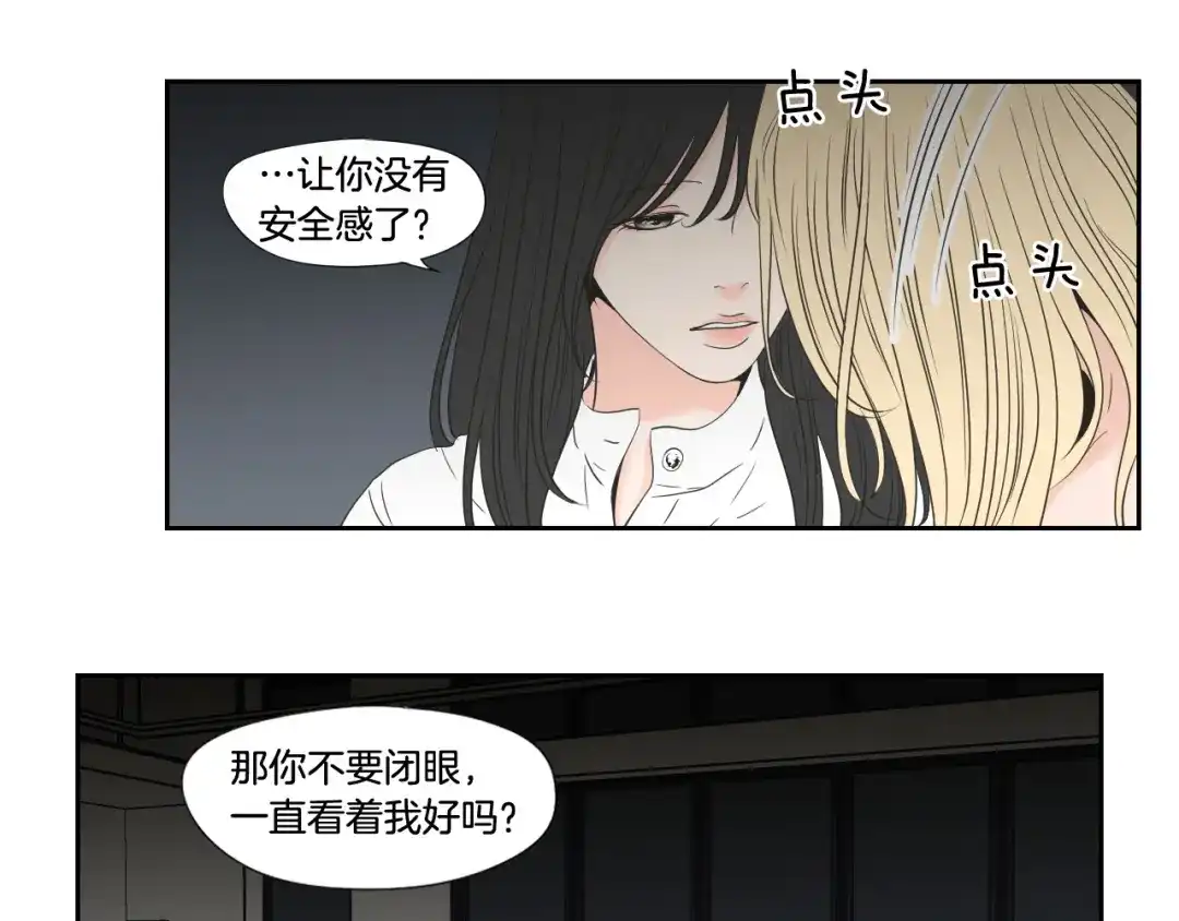 《What Does The Fox Say？》第129话 你这个渣女 第56页