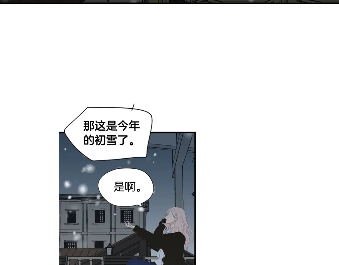《What Does The Fox Say？》番外3完结篇 遗嘱 第60页