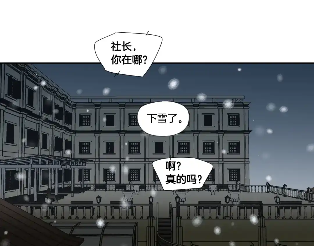 《What Does The Fox Say？》番外3完结篇 遗嘱 第59页