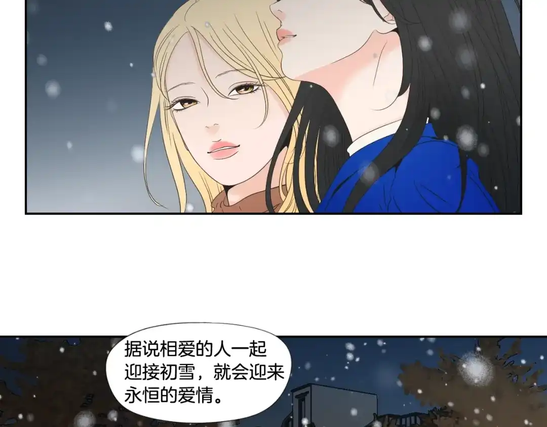 《What Does The Fox Say？》番外3完结篇 遗嘱 第48页