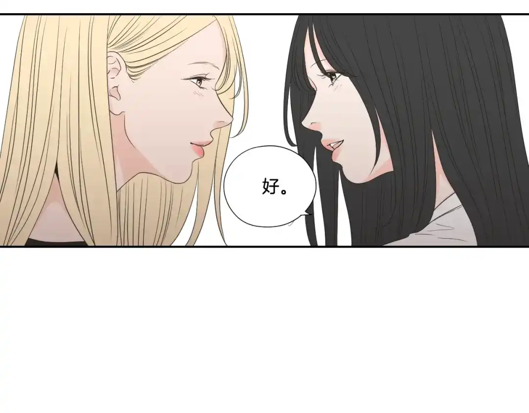 《What Does The Fox Say？》番外3完结篇 遗嘱 第34页