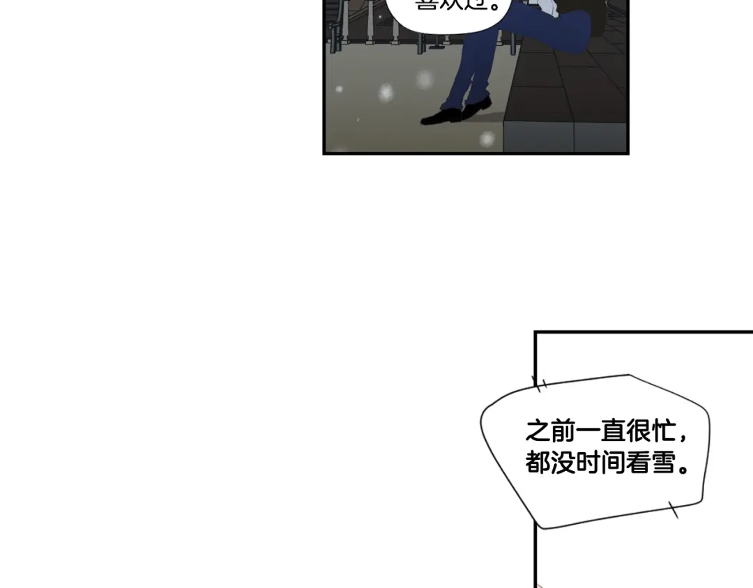 《What Does The Fox Say？》番外3完结篇 遗嘱 第62页