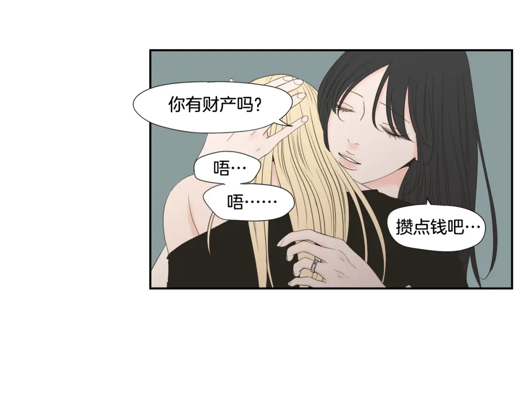 《What Does The Fox Say？》番外3完结篇 遗嘱 第20页