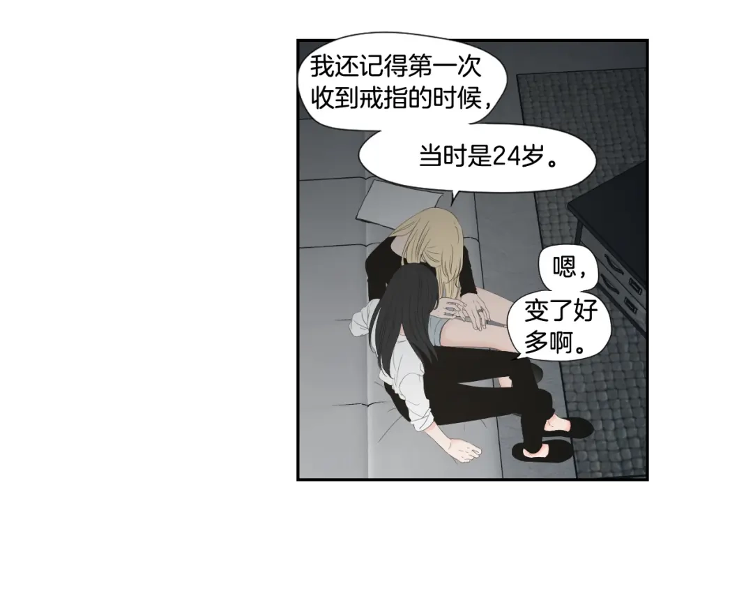 《What Does The Fox Say？》番外3完结篇 遗嘱 第27页