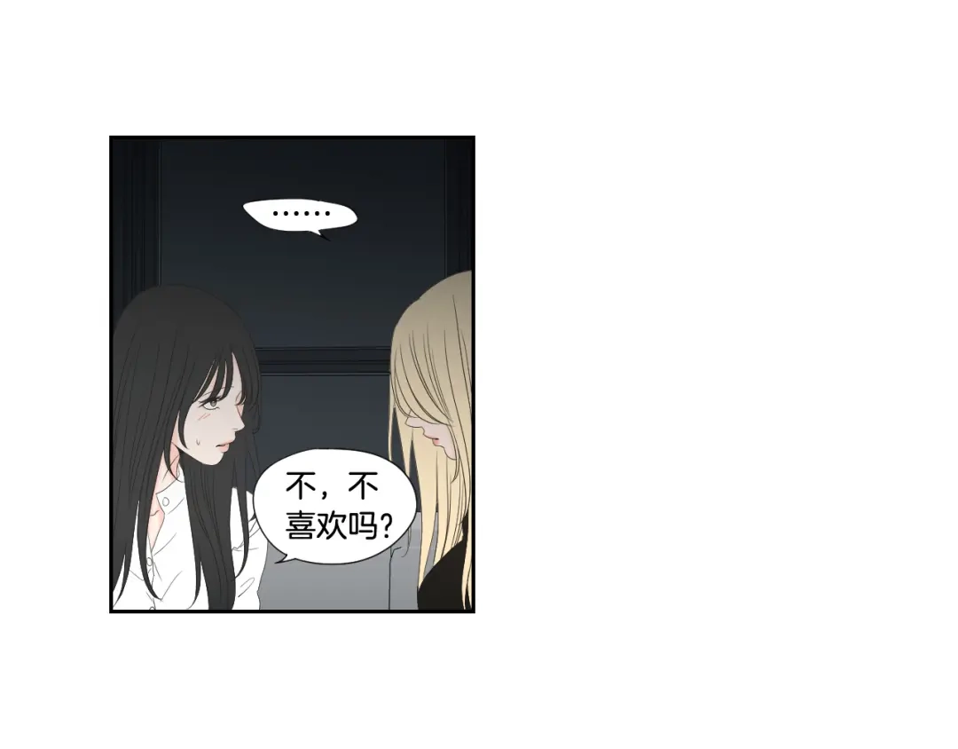 《What Does The Fox Say？》番外3完结篇 遗嘱 第5页