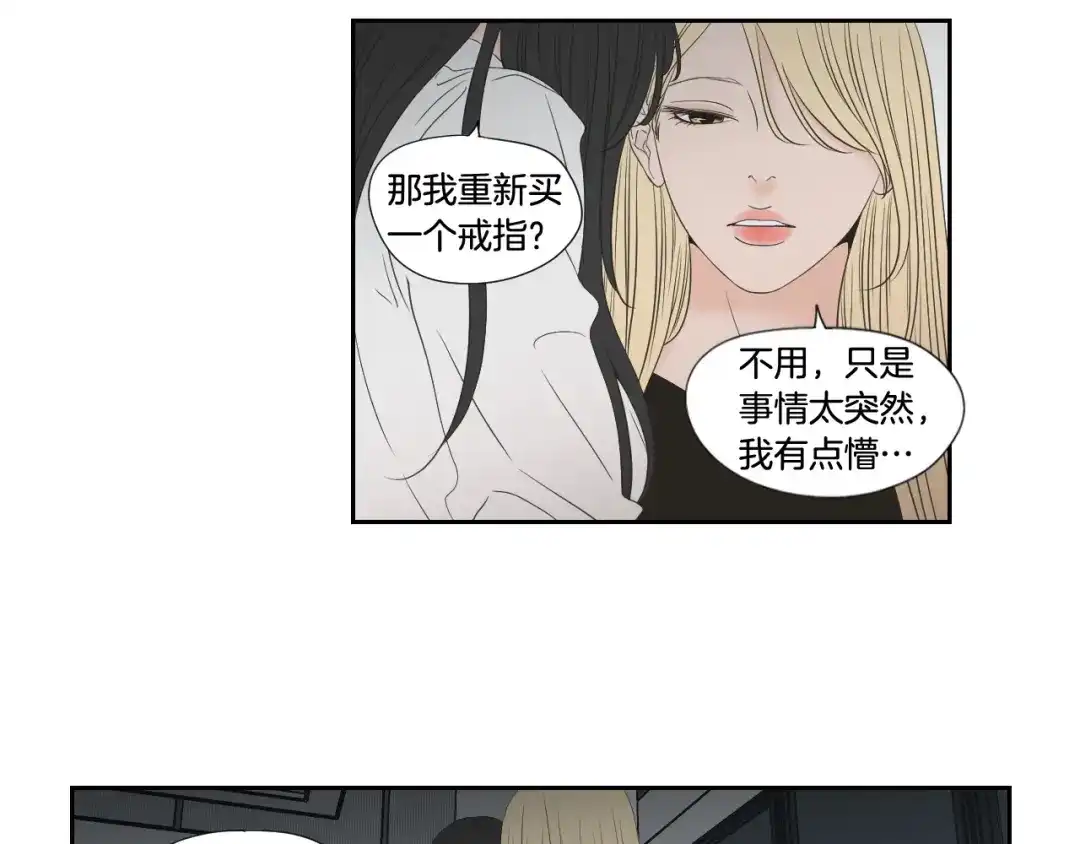 《What Does The Fox Say？》番外3完结篇 遗嘱 第6页