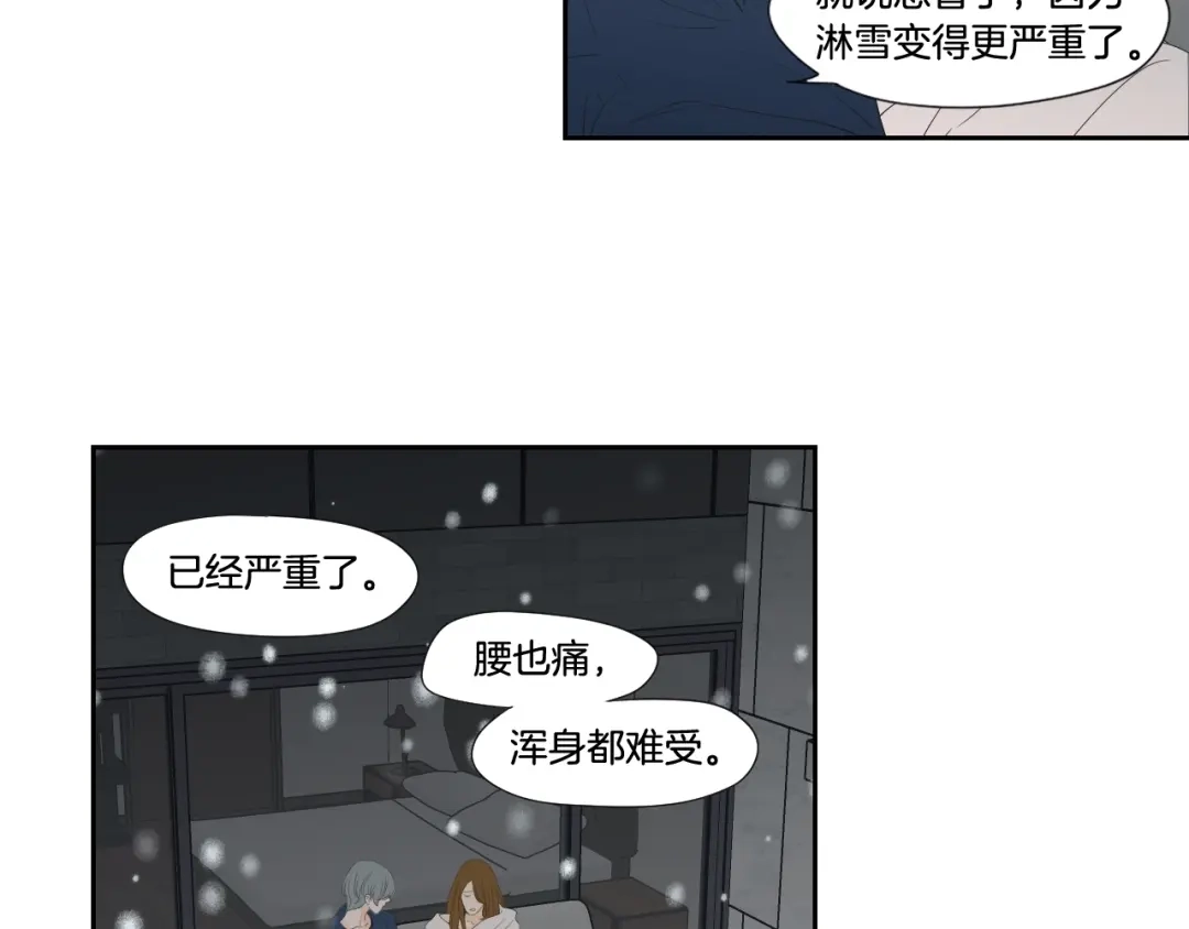 《What Does The Fox Say？》番外3完结篇 遗嘱 第39页