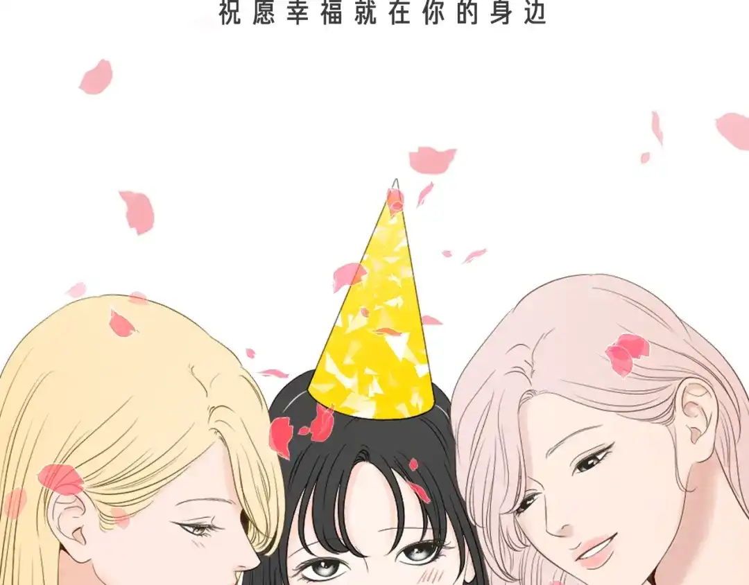 《What Does The Fox Say？》番外3完结篇 遗嘱 第70页