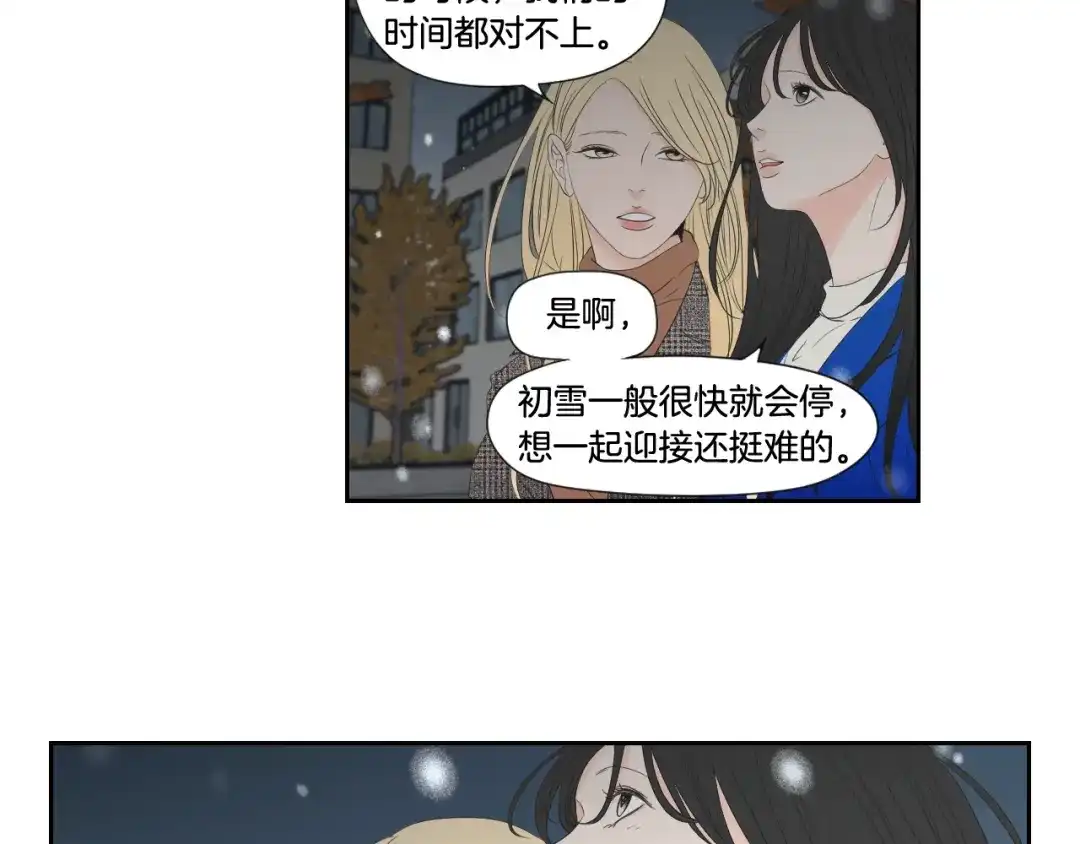 《What Does The Fox Say？》番外3完结篇 遗嘱 第47页
