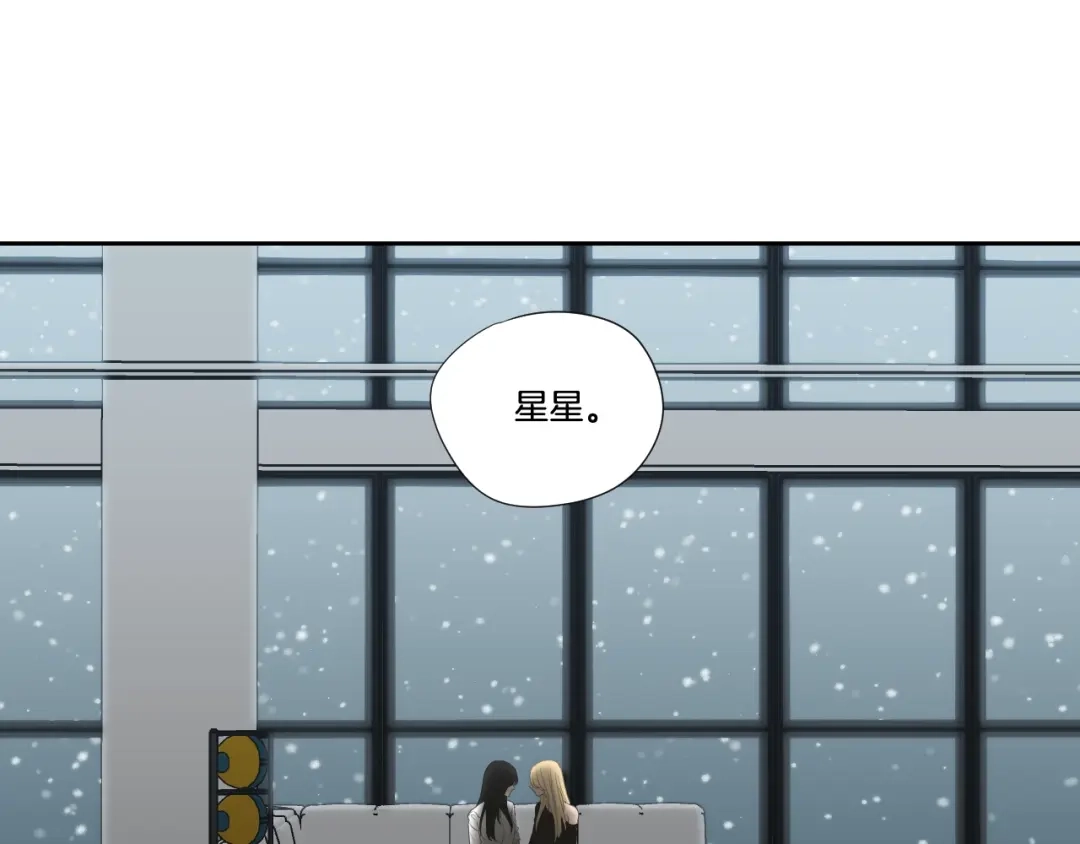 《What Does The Fox Say？》番外3完结篇 遗嘱 第31页