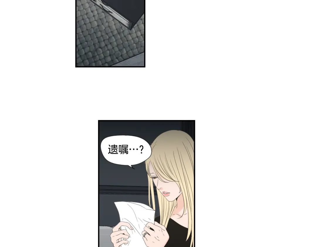 《What Does The Fox Say？》番外3完结篇 遗嘱 第10页
