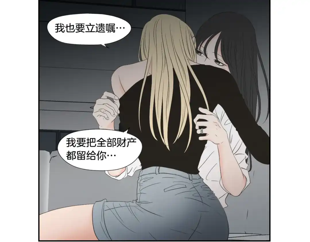 《What Does The Fox Say？》番外3完结篇 遗嘱 第19页