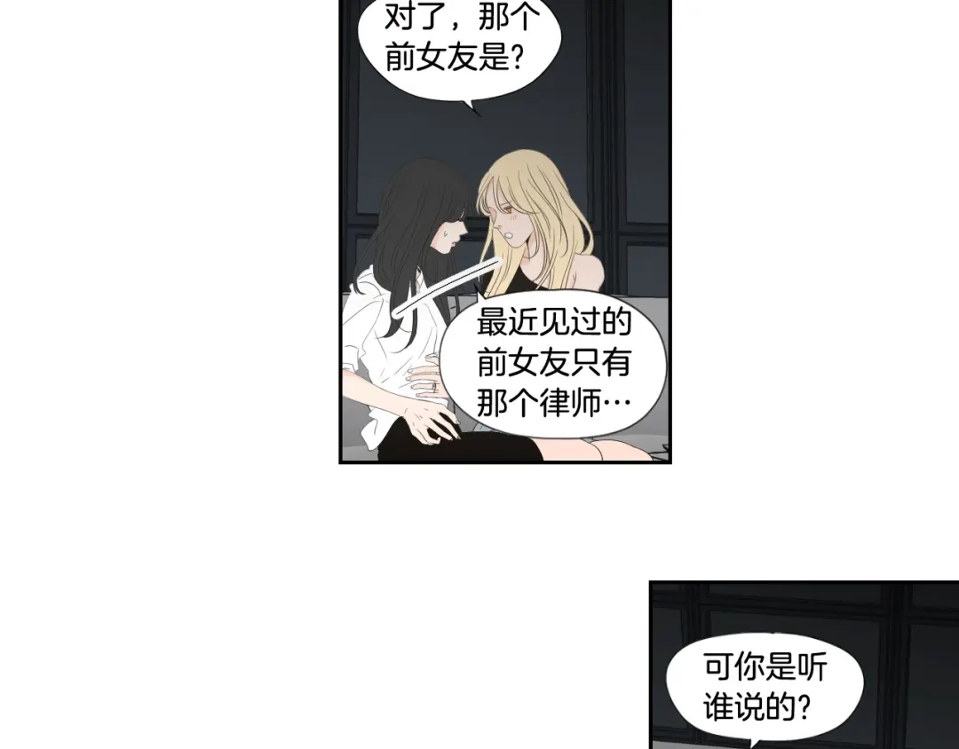 《What Does The Fox Say？》番外3完结篇 遗嘱 第22页