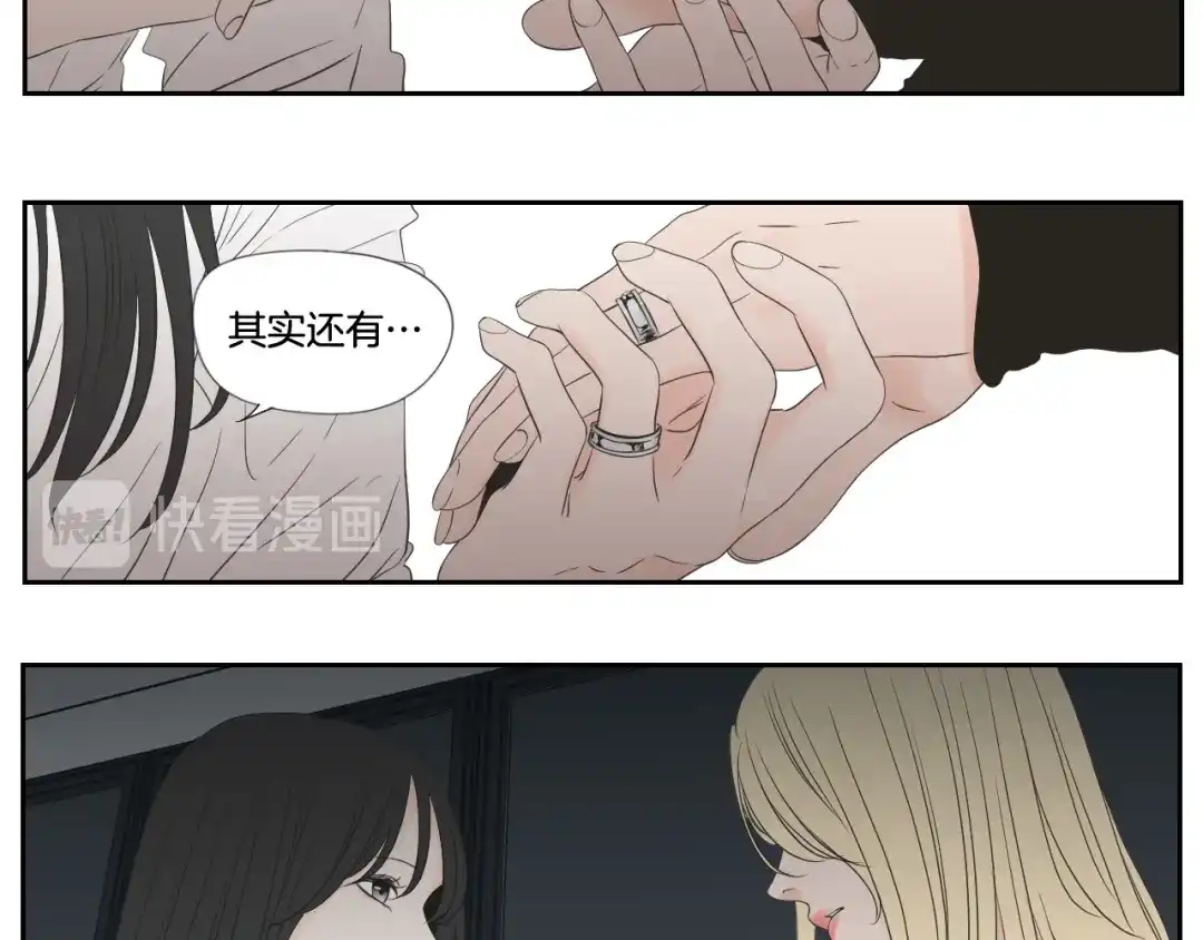 《What Does The Fox Say？》番外3完结篇 遗嘱 第8页