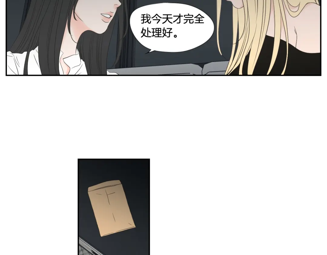 《What Does The Fox Say？》番外3完结篇 遗嘱 第9页