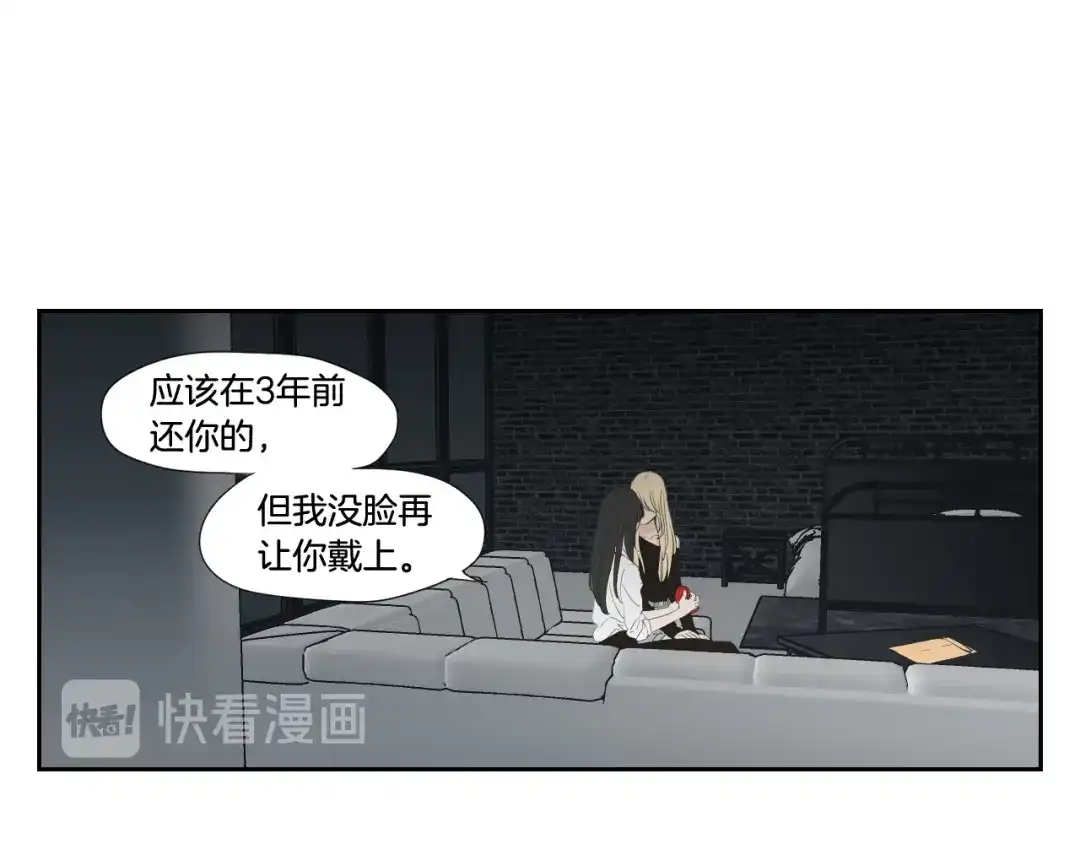 《What Does The Fox Say？》番外3完结篇 遗嘱 第4页