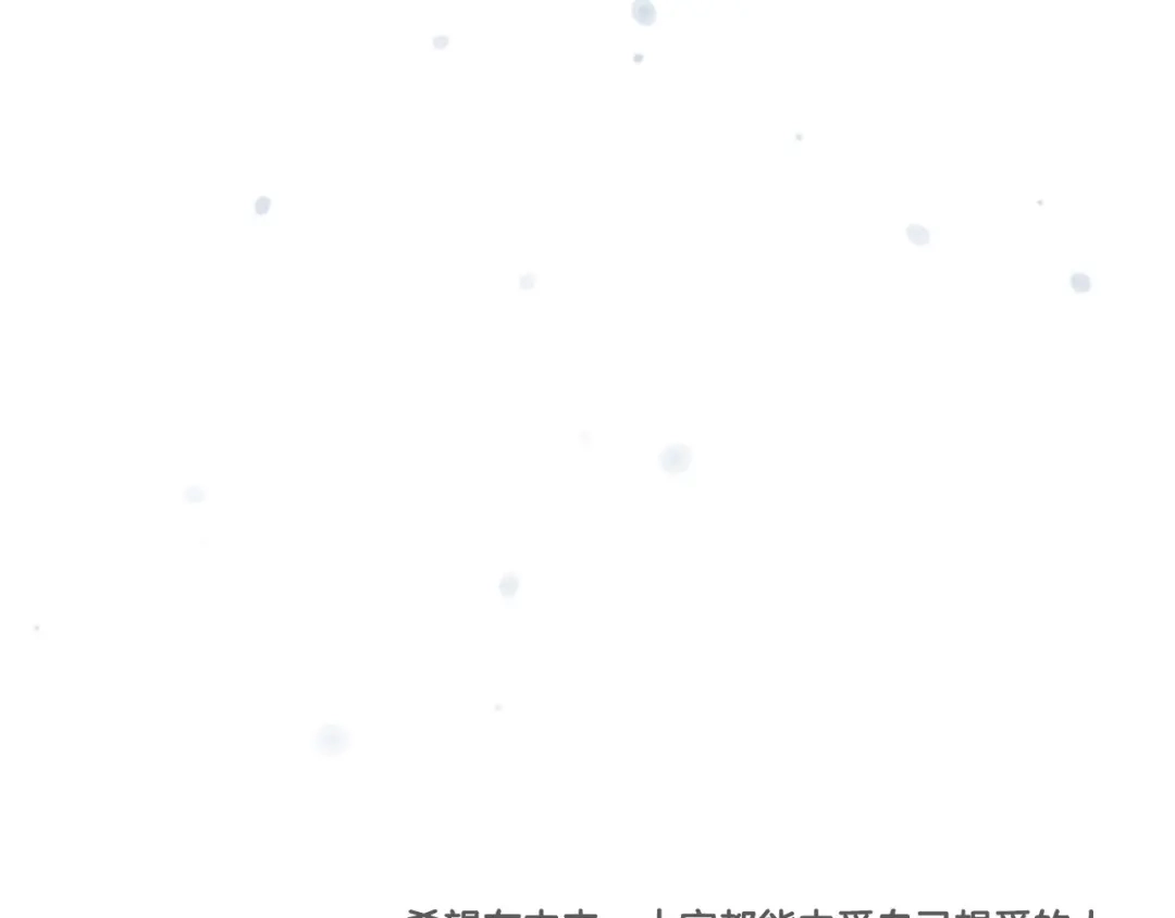 《What Does The Fox Say？》番外3完结篇 遗嘱 第67页