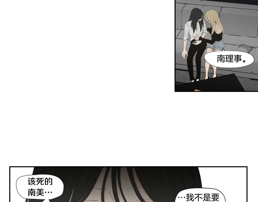 《What Does The Fox Say？》番外3完结篇 遗嘱 第23页