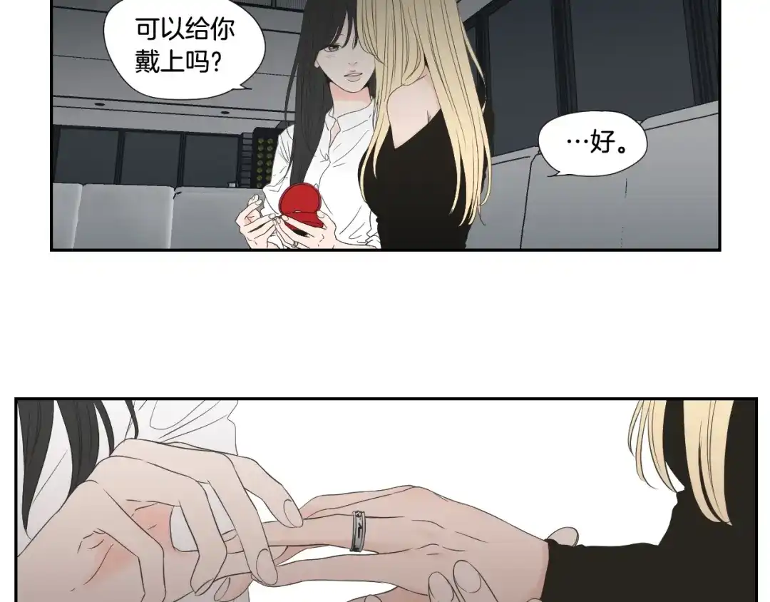 《What Does The Fox Say？》番外3完结篇 遗嘱 第7页