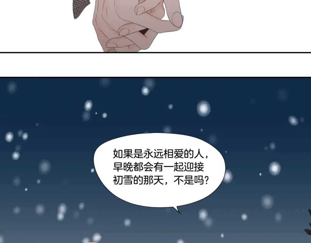 《What Does The Fox Say？》番外3完结篇 遗嘱 第50页