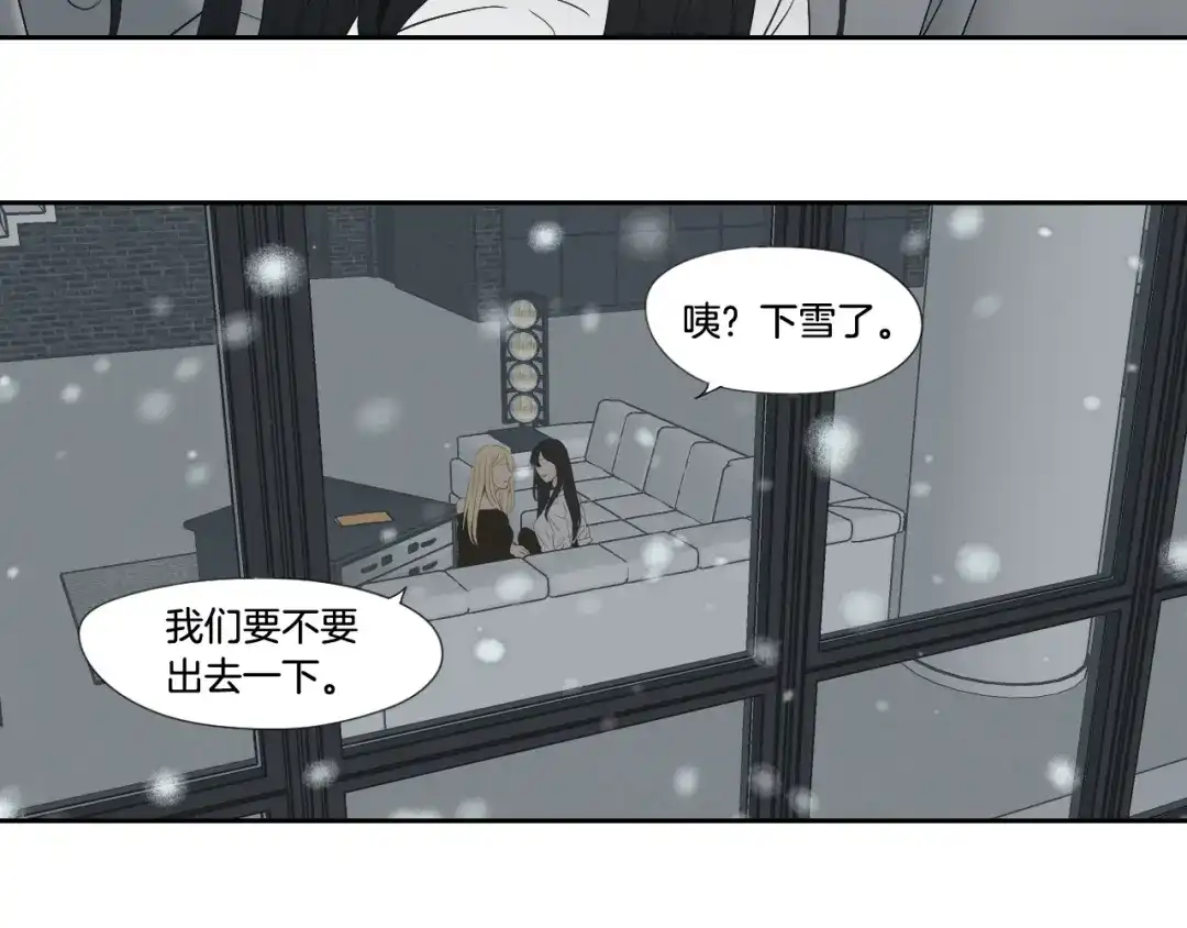 《What Does The Fox Say？》番外3完结篇 遗嘱 第33页
