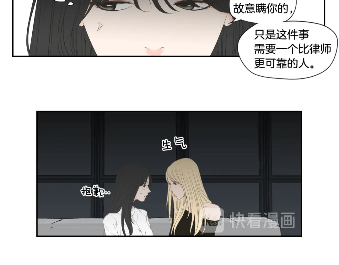 《What Does The Fox Say？》番外3完结篇 遗嘱 第24页