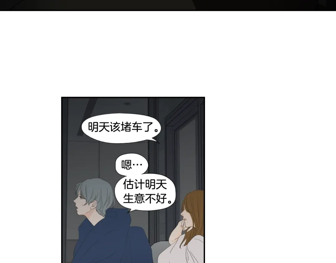 《What Does The Fox Say？》番外3完结篇 遗嘱 第37页