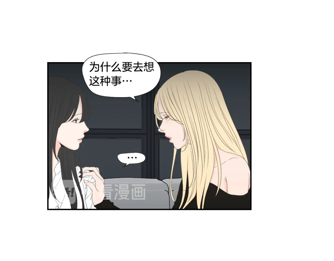 《What Does The Fox Say？》番外3完结篇 遗嘱 第12页