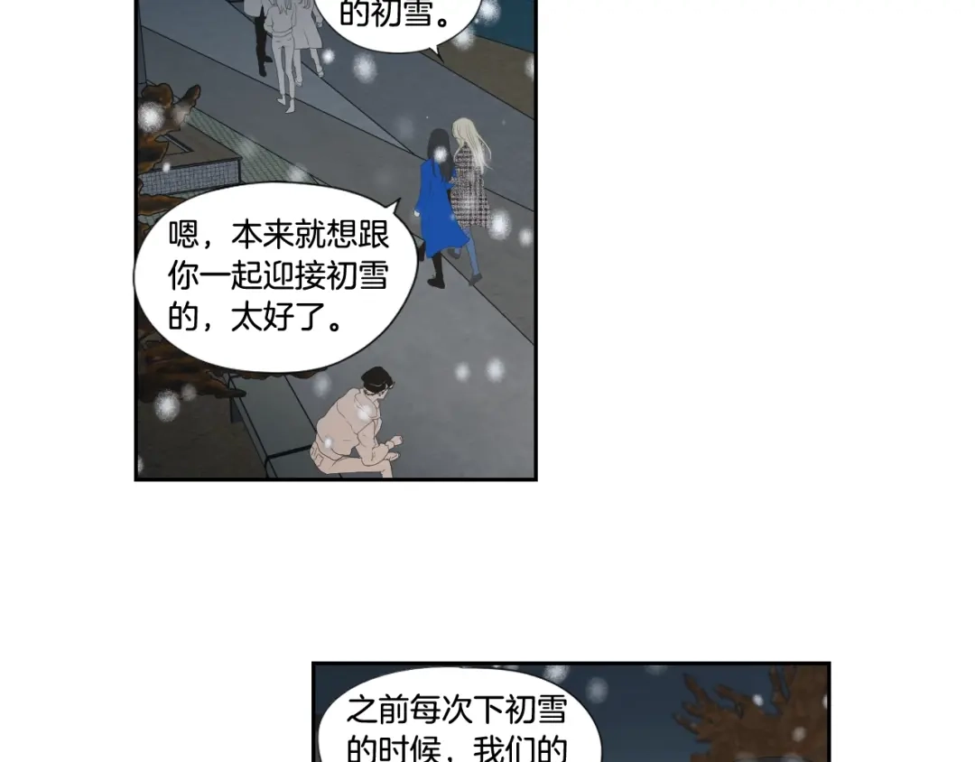 《What Does The Fox Say？》番外3完结篇 遗嘱 第46页