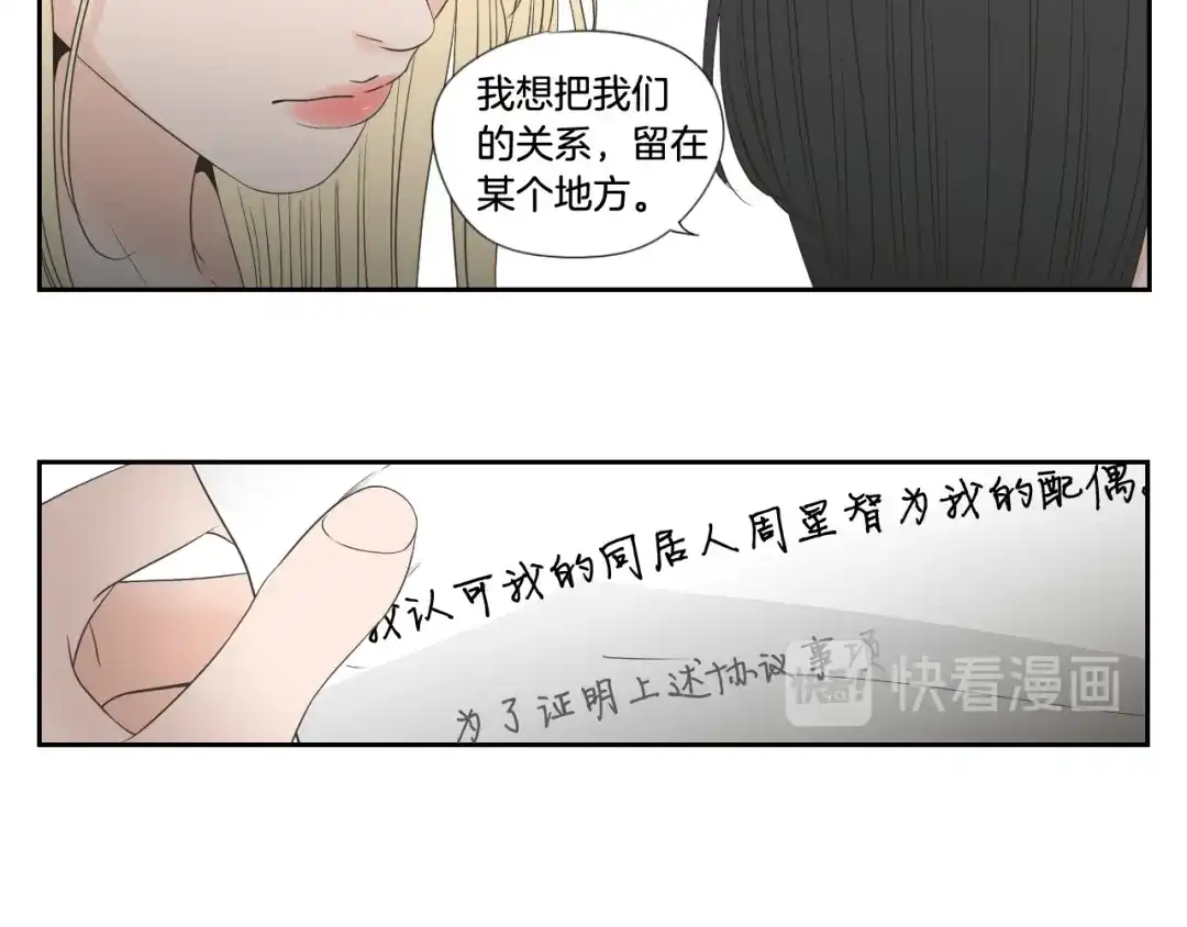 《What Does The Fox Say？》番外3完结篇 遗嘱 第16页