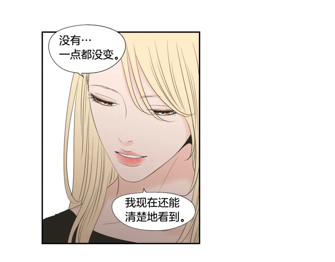 《What Does The Fox Say？》番外3完结篇 遗嘱 第28页