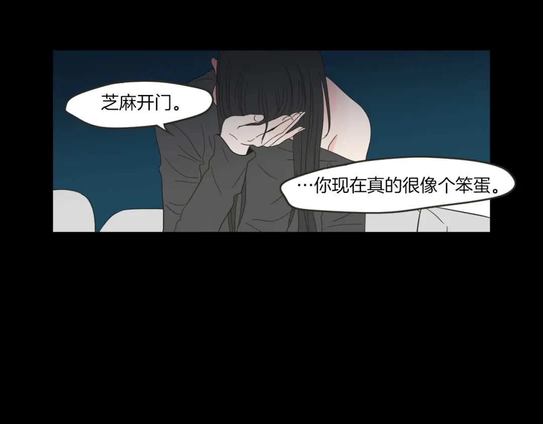《What Does The Fox Say？》第8话 初次刻骨铭心 第73页