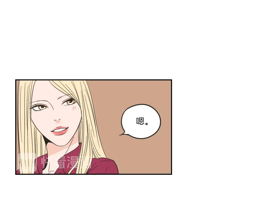 《What Does The Fox Say？》第8话 初次刻骨铭心 第40页