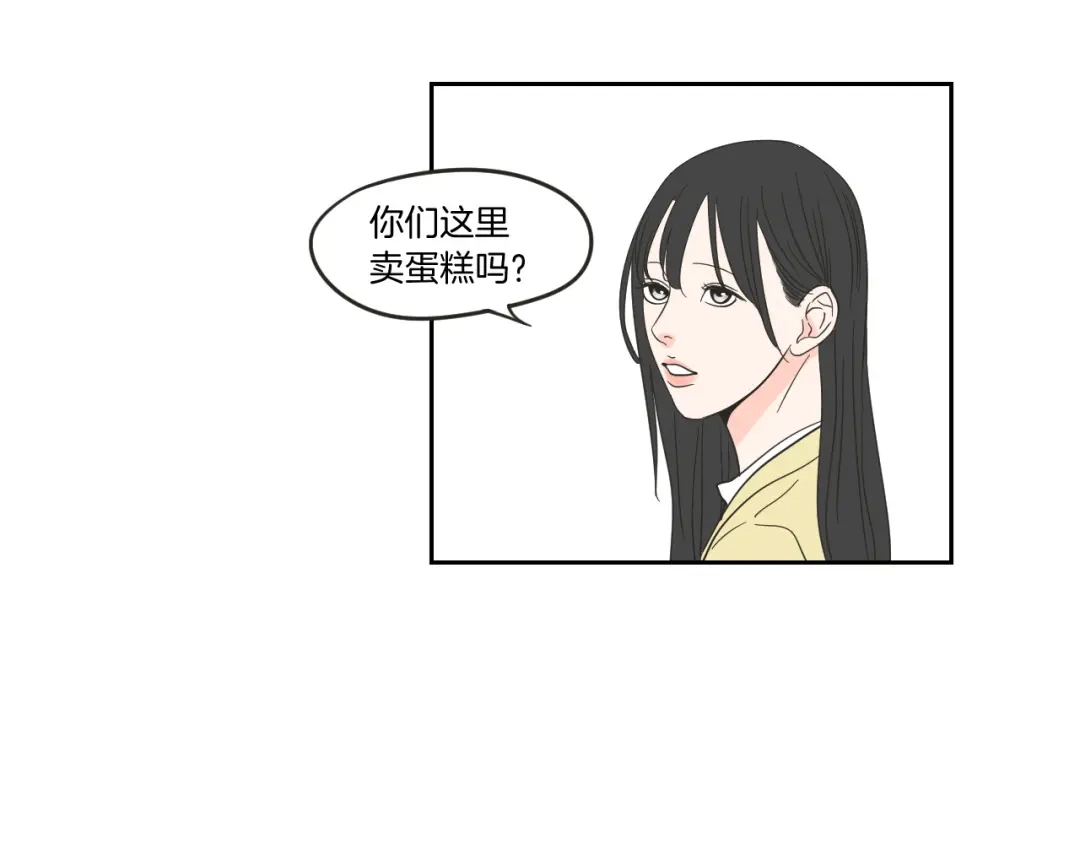 《What Does The Fox Say？》第8话 初次刻骨铭心 第27页