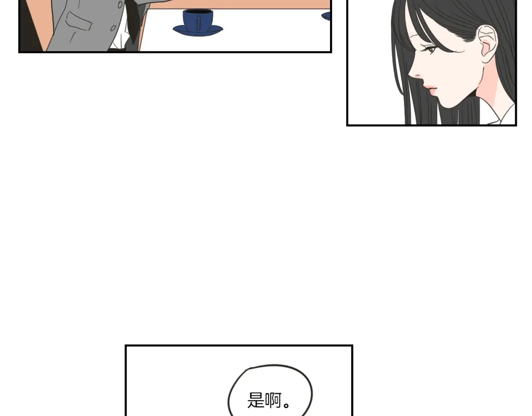 《What Does The Fox Say？》第8话 初次刻骨铭心 第21页