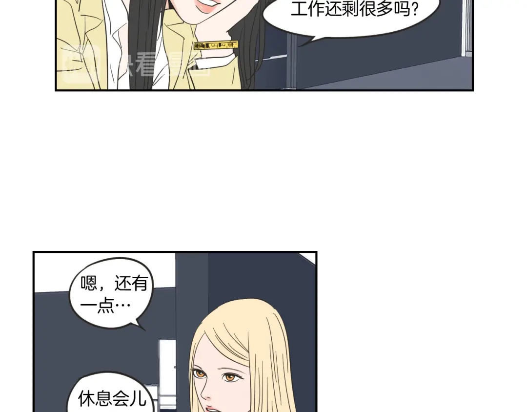 《What Does The Fox Say？》第8话 初次刻骨铭心 第33页