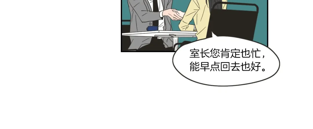 《What Does The Fox Say？》第8话 初次刻骨铭心 第23页