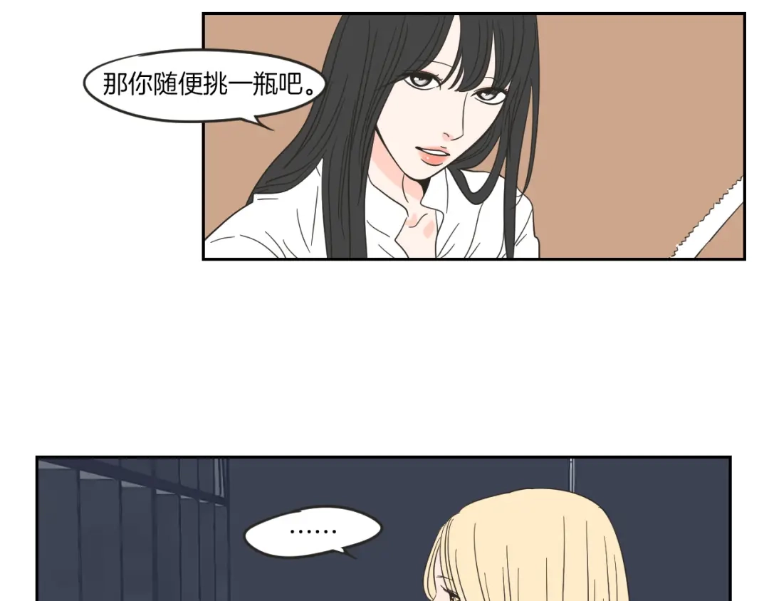 《What Does The Fox Say？》第8话 初次刻骨铭心 第41页