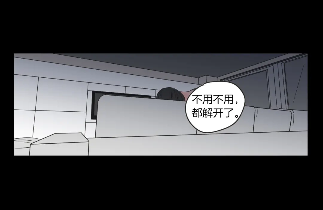 《What Does The Fox Say？》第8话 初次刻骨铭心 第70页