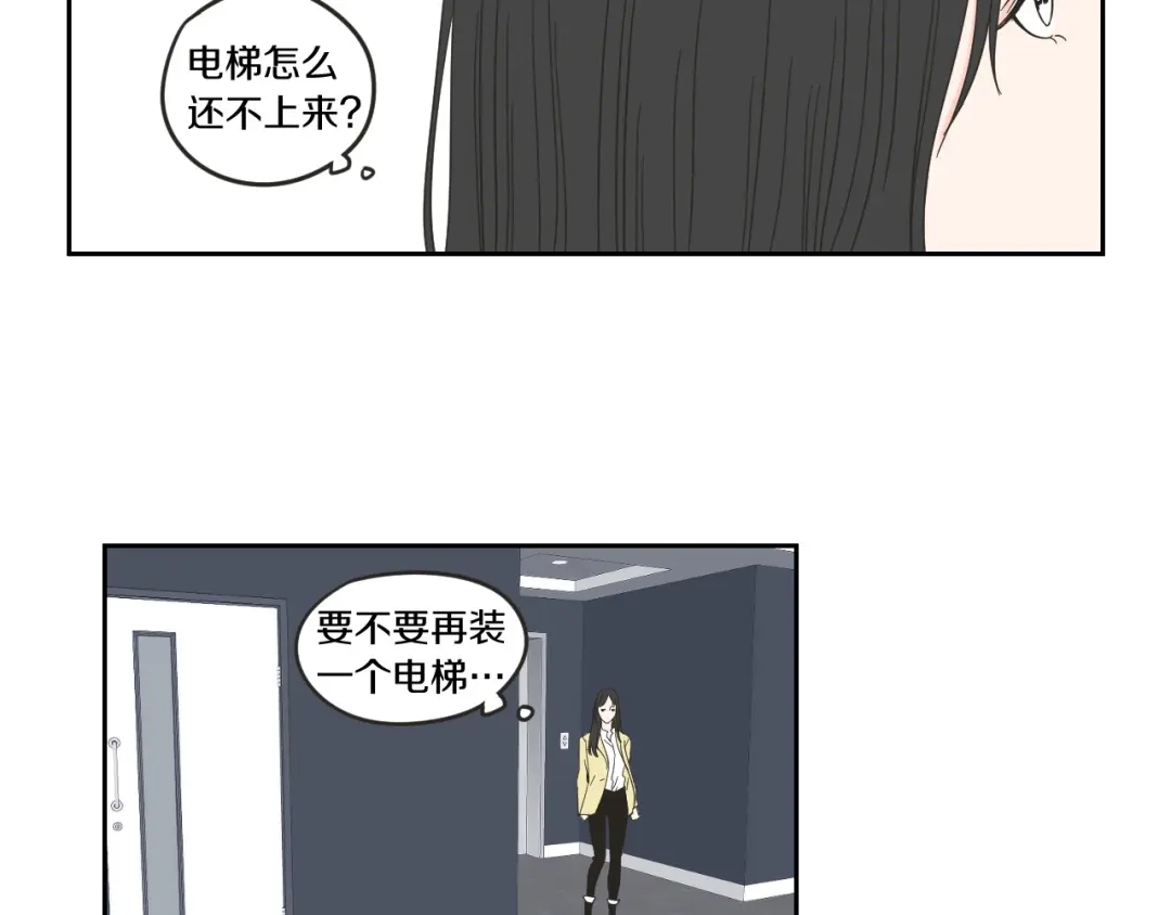 《What Does The Fox Say？》第8话 初次刻骨铭心 第12页