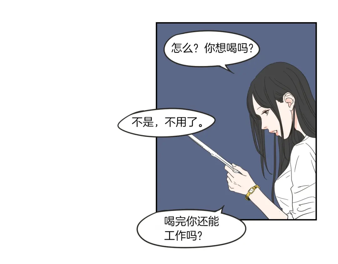 《What Does The Fox Say？》第8话 初次刻骨铭心 第39页